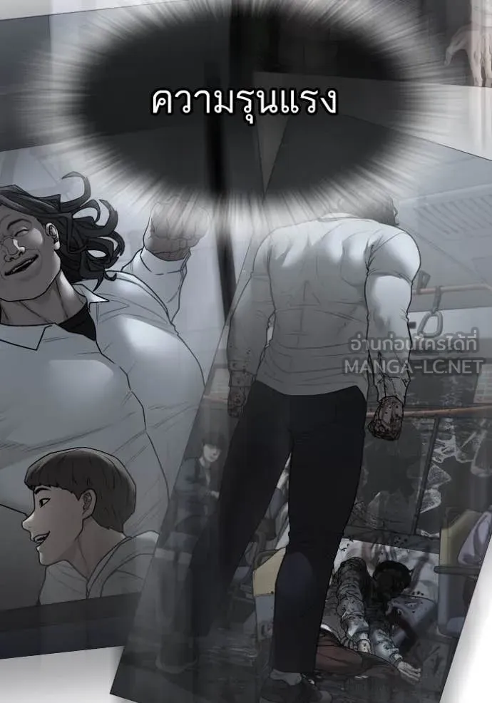 Reality Quest Chap 167 - Next Chap 168