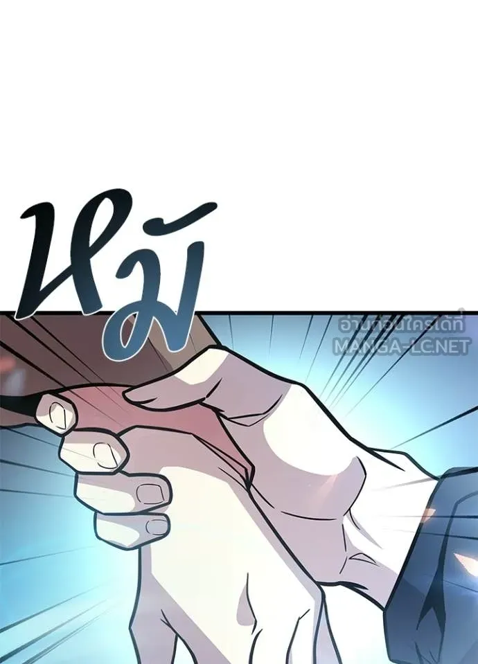 Villain To Kill Chap 218 - Next Chap 219