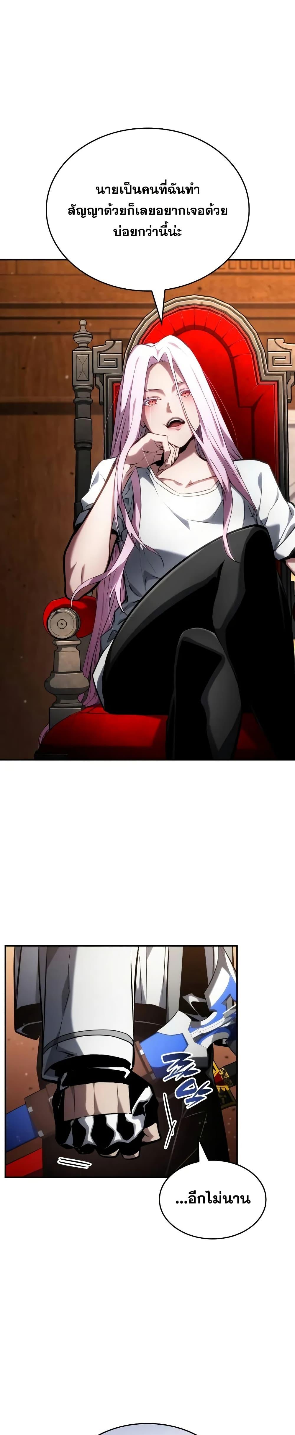 Boundless Necromancer Chap 119 - Next Chap 120