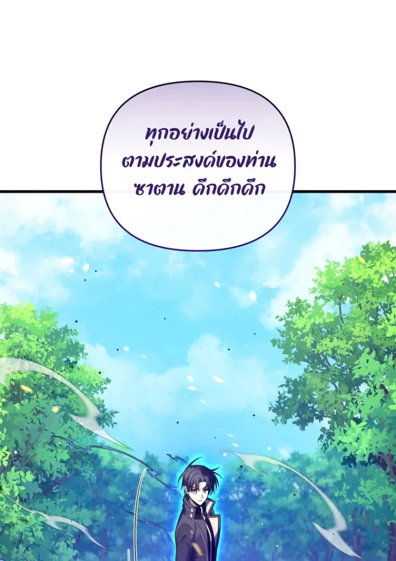 Player Who Returned 10,000 Years Later Chap 142 - Next Chap 143