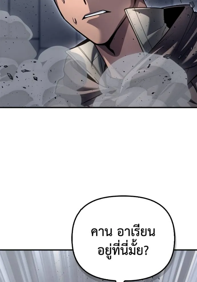 Superhuman Battlefield Chap 121 - Next Chap 122