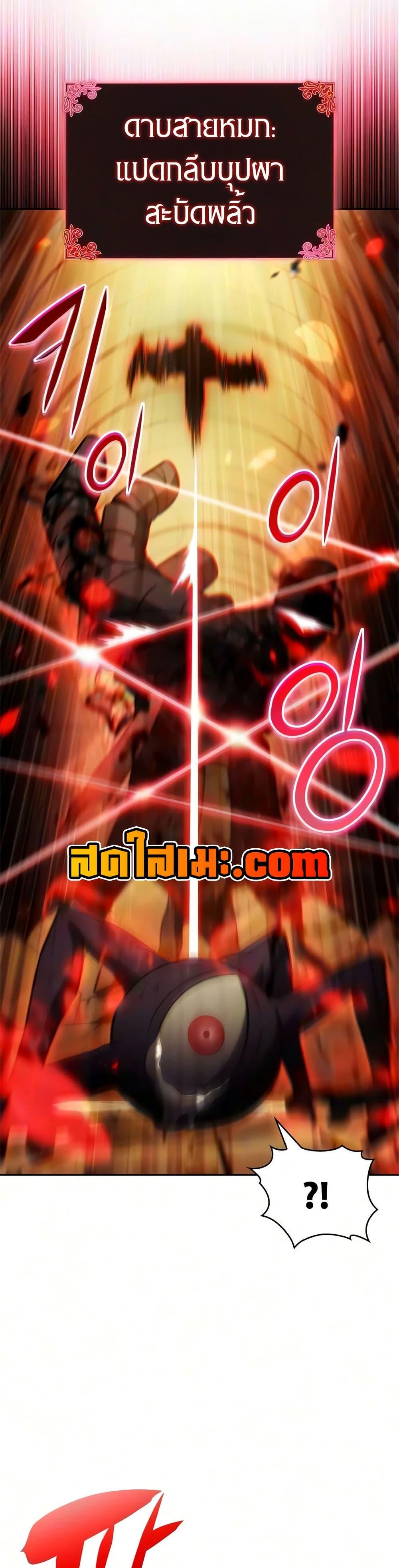 The Regressed Son of a Duke is an Assassin – ลูกชายคนเล็กของดยุกคือมือสังหาร Chap 133 - Next Chap 134