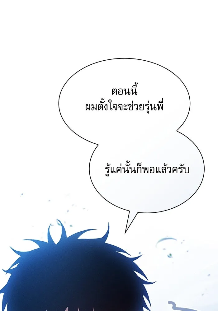 Academy’s Genius Swordmaster – นักดาบอัจฉริยะจากอะคาเดมี Chap 51 - Next Chap 52