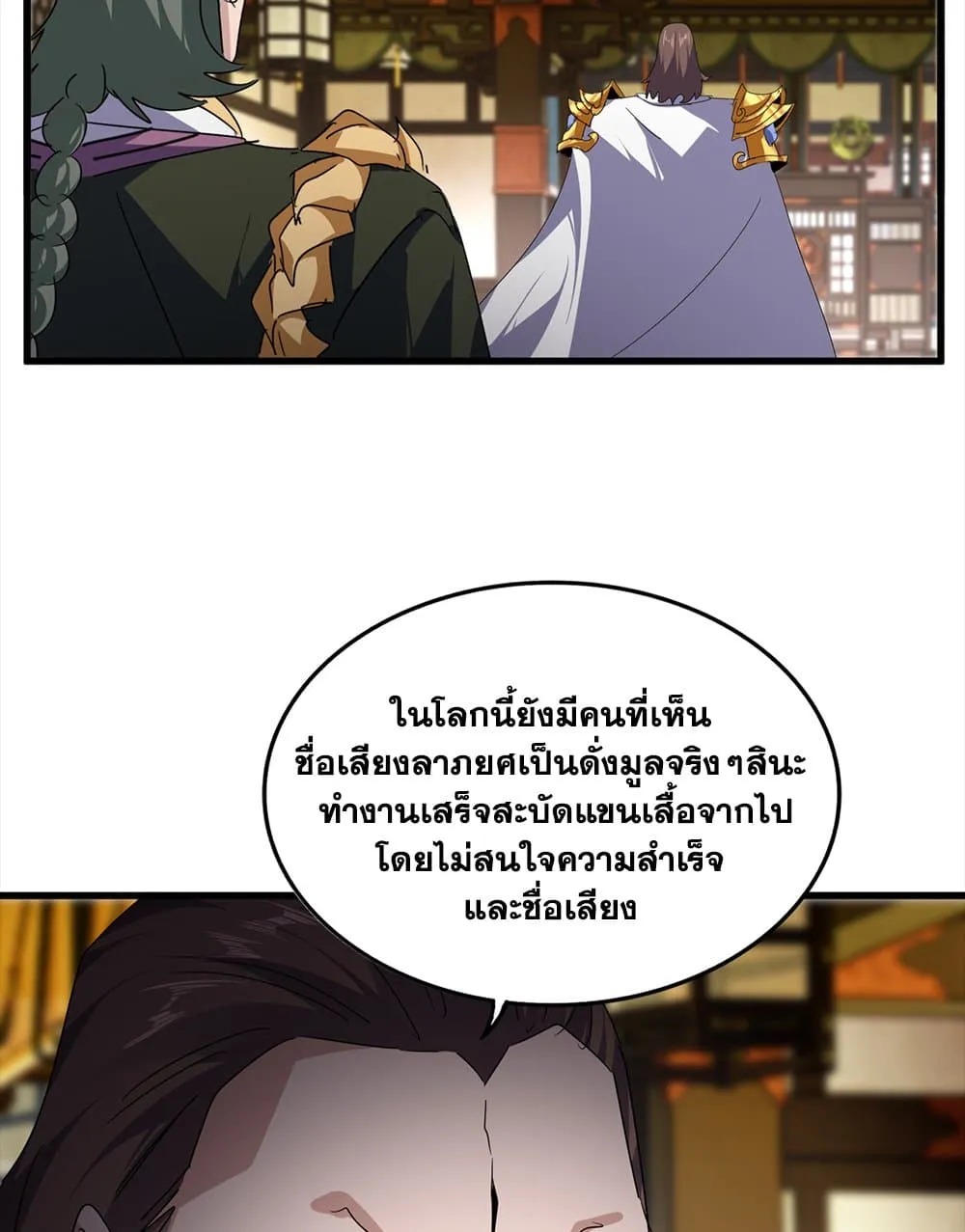Magic Emperor Chap 754 - Next Chap 755