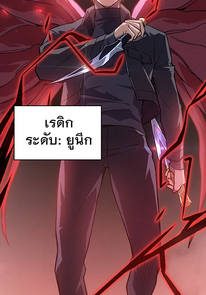 Regressing With the King’s Power – เกิดใหม่พร้อมพลังแห่งราชัน Chap 83 - Next Chap 84