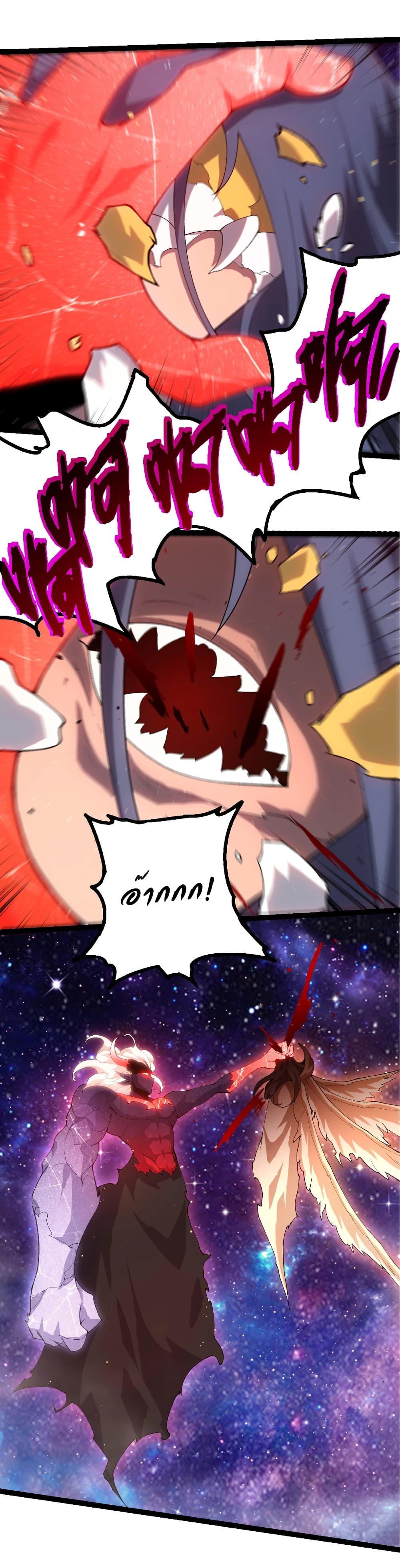 Evolution from the Big Tree Chap 427 - Next Chap 428