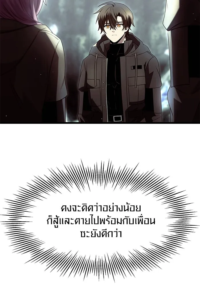 I Obtained a Mythic Item – พลิกชะตาคว้าไอเทมระดับเทพ Chap 59 - Next Chap 60