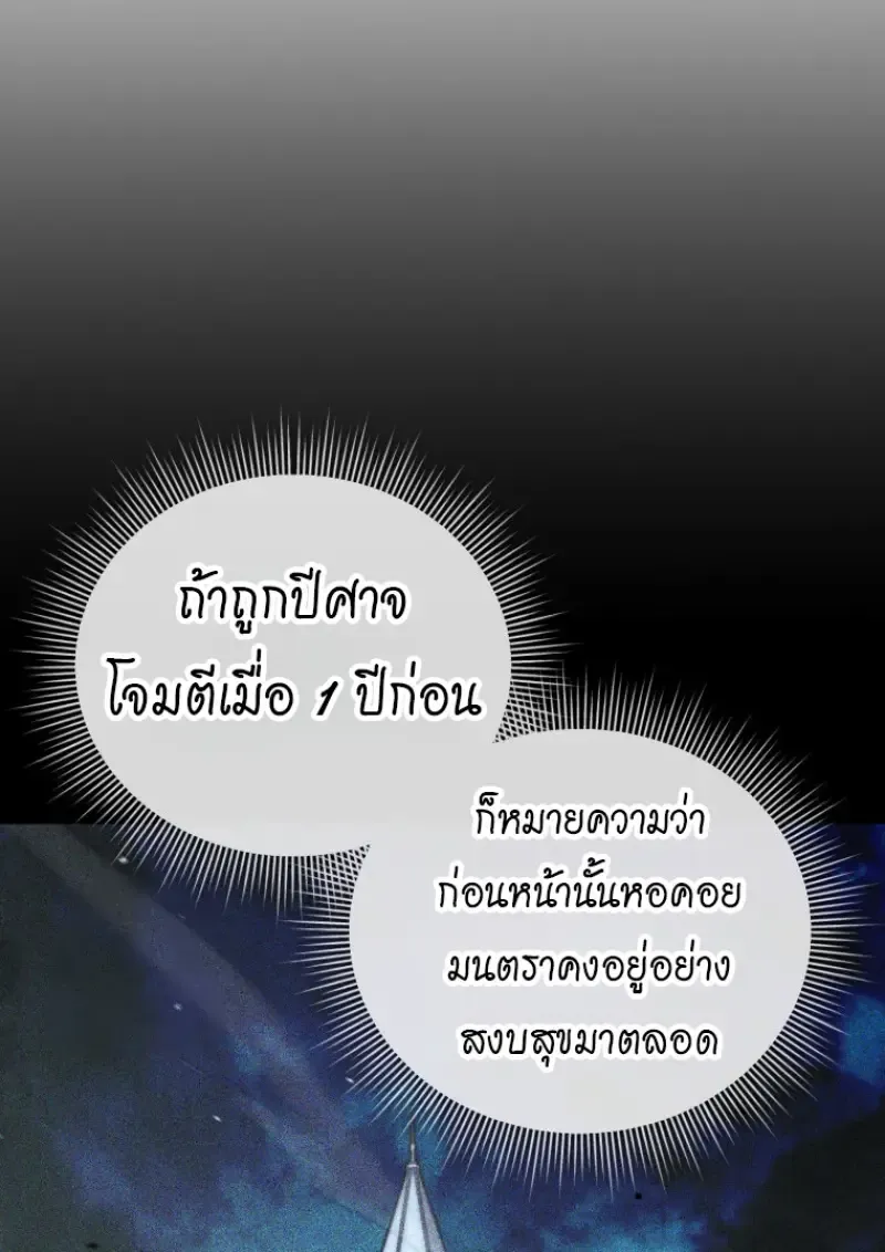 Player Who Returned 10,000 Years Later Chap 143 - Next Chap 144