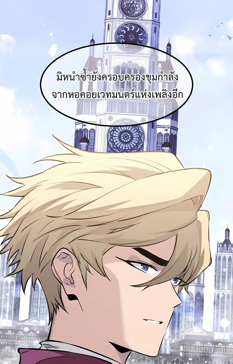The Regressed Mercenary’s Machinations Chap 53 - Next Chap 54