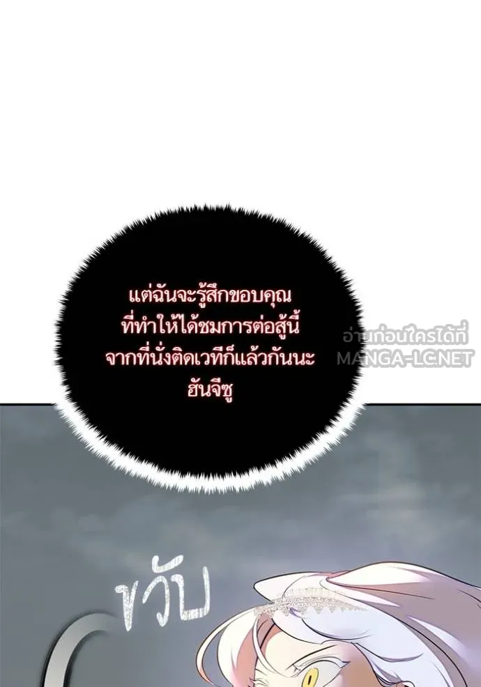 Return to Player Chap 200 - Next Chap 201