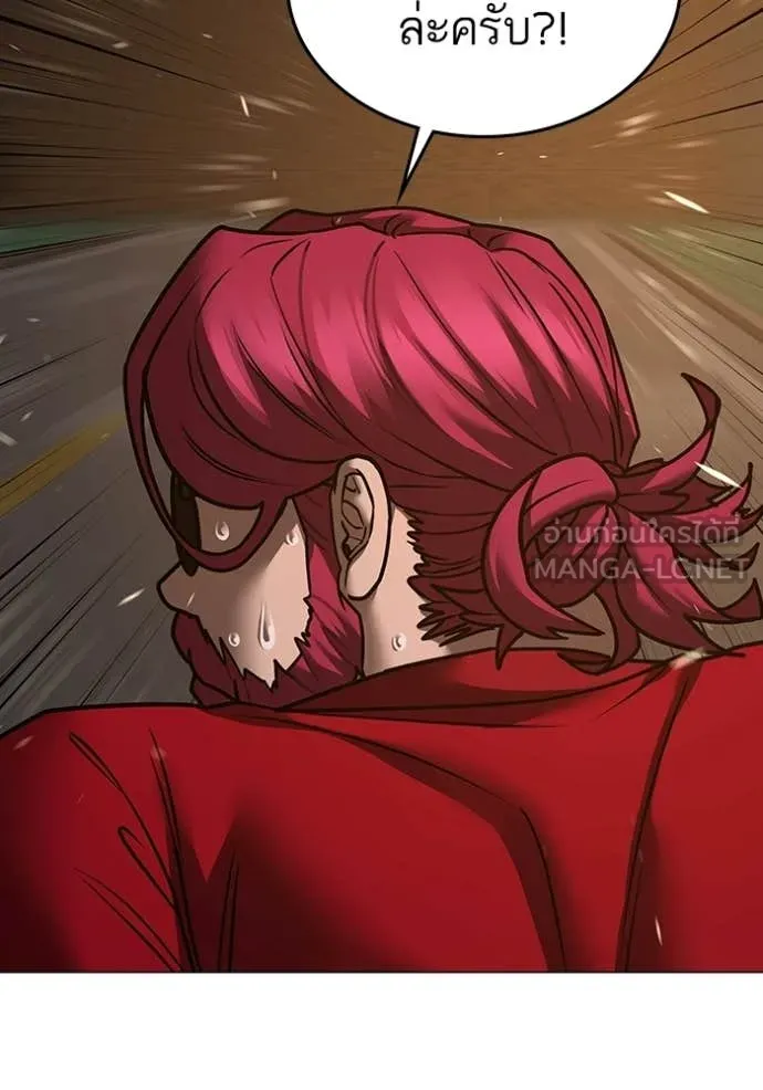 Reality Quest Chap 183 - Next Chap 184