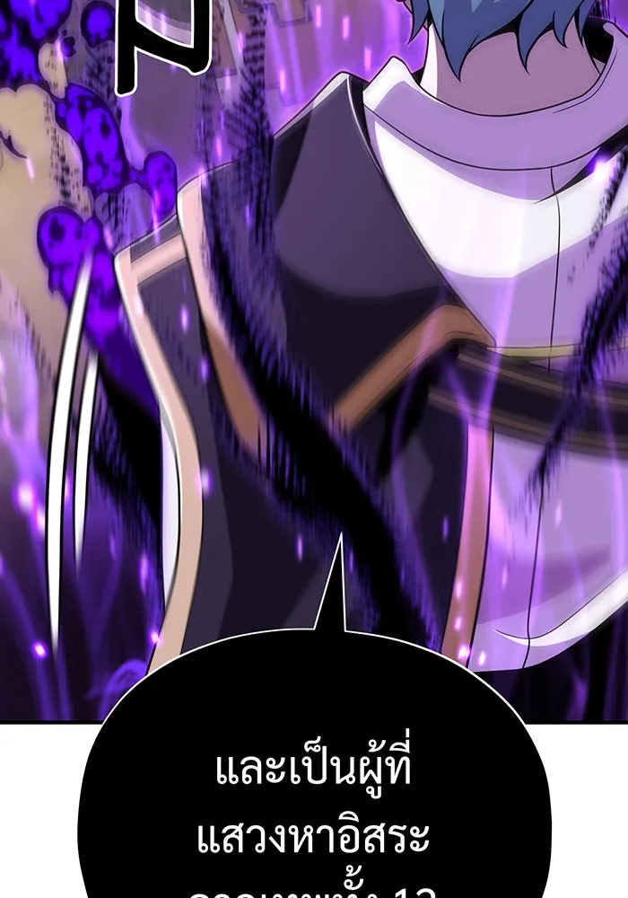 The Dark Magician Transmigrates After 66666 Years – จอมเวทเกิดใหม่ในรอบ 66666 ปี Chap 120 - Next Chap 121