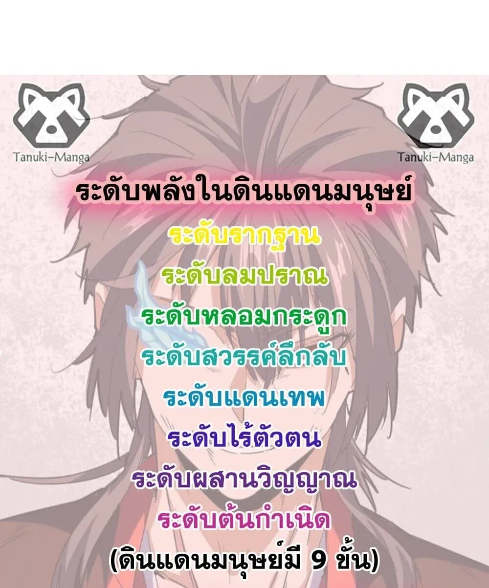 Magic Emperor Chap 861 - Next Chap 862