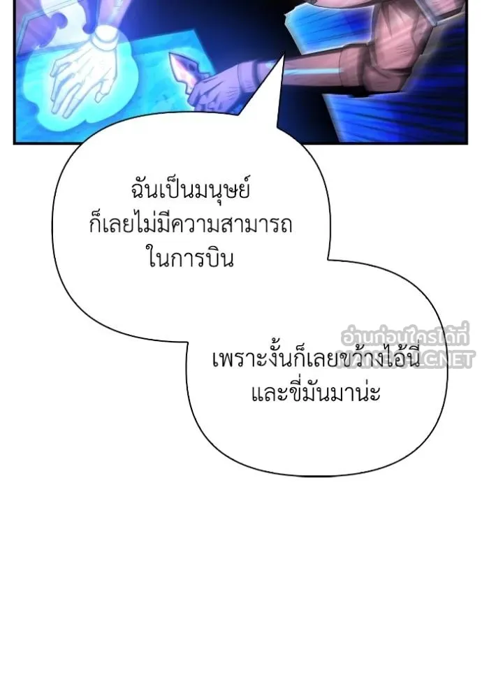 Superhuman Battlefield Chap 150 - Next Chap 151
