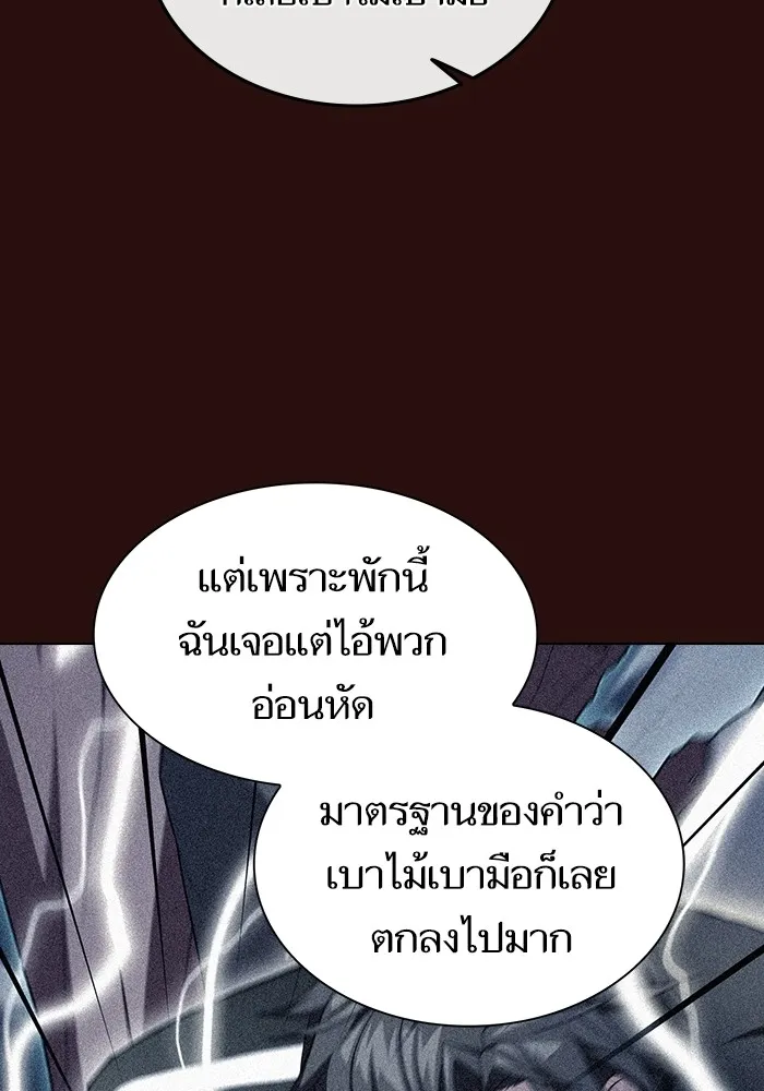 The Tutorial Tower of the Advanced Player – ผู้เล่นขั้นเทพแห่งหอคอยฝึกสอน Chap 172 - Next Chap 173