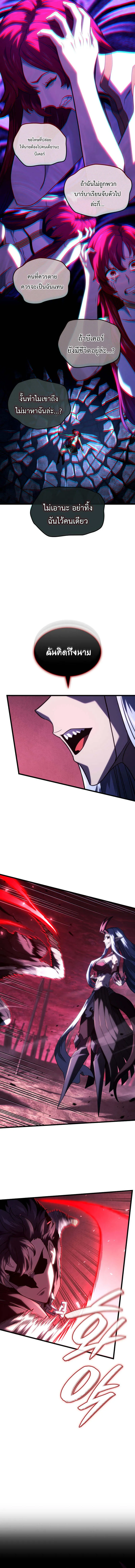 Revenge of the Iron-Blooded Sword Hound Chap 107 - Next Chap 108