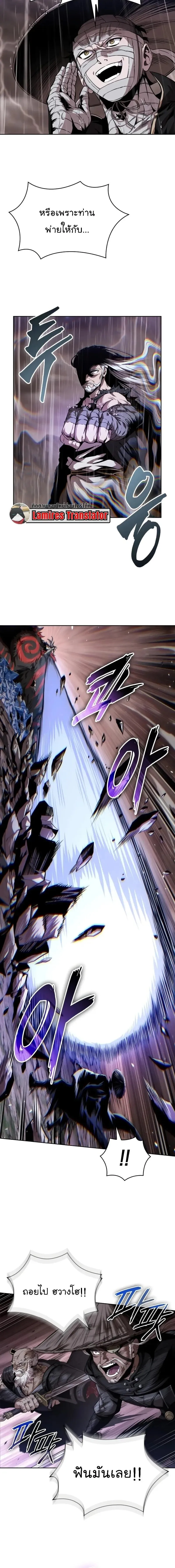 Nano Machine Chap 304 - Next Chap 305