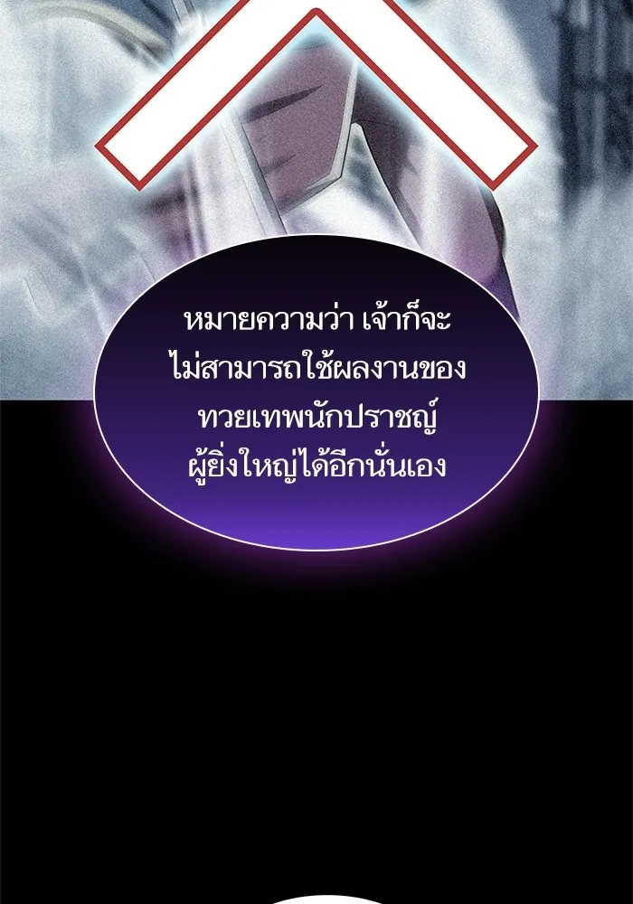 The Tutorial Tower of the Advanced Player – ผู้เล่นขั้นเทพแห่งหอคอยฝึกสอน Chap 118 - Next Chap 119