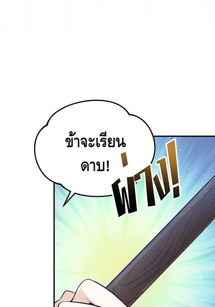 The Dark Magician Transmigrates After 66666 Years – จอมเวทเกิดใหม่ในรอบ 66666 ปี Chap 44 - Next Chap 45