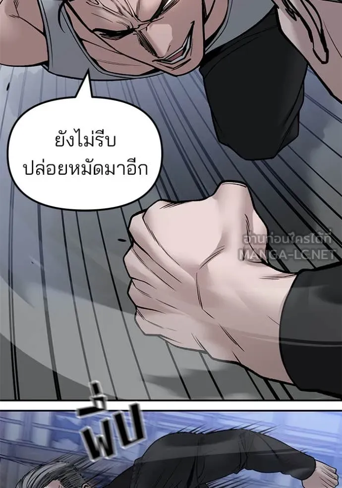 The Bully in Charge Chap 154 - Next Chap 155