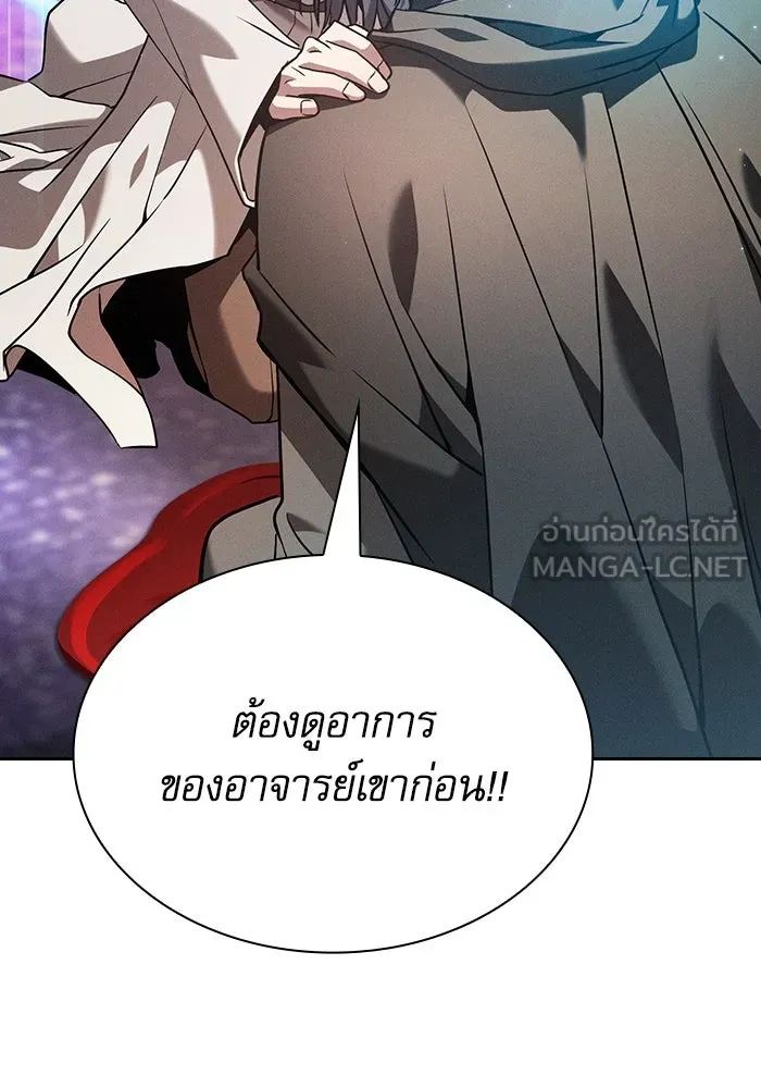 Academy’s Genius Swordmaster – นักดาบอัจฉริยะจากอะคาเดมี Chap 55 - Next Chap 56