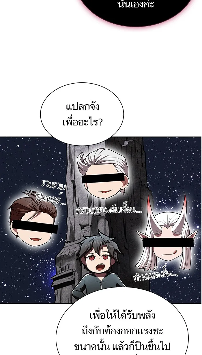 The Tutorial Tower of the Advanced Player – ผู้เล่นขั้นเทพแห่งหอคอยฝึกสอน Chap 83 - Next Chap 84
