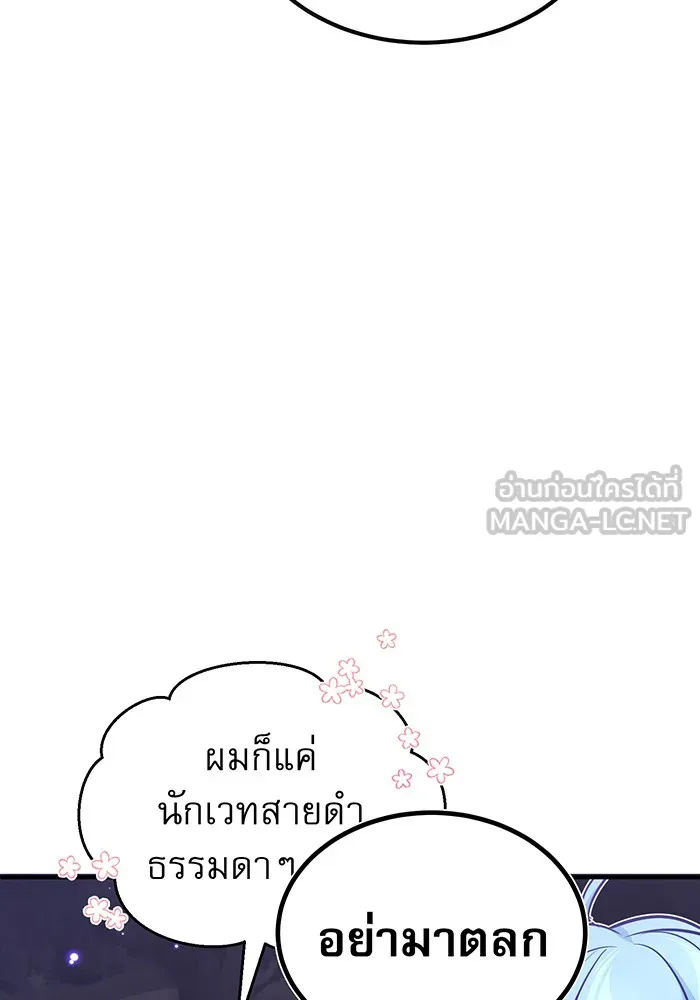 The Dark Magician Transmigrates After 66666 Years – จอมเวทเกิดใหม่ในรอบ 66666 ปี Chap 35 - Next Chap 36