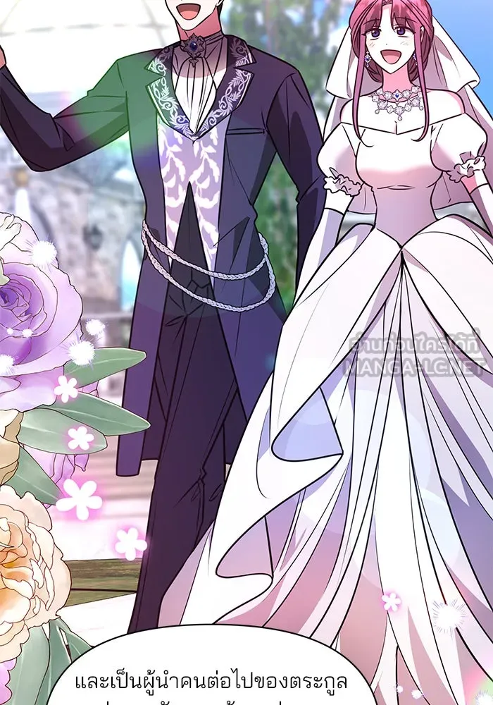 The Academy Is Doomed Chap 93 - Next Chap 94