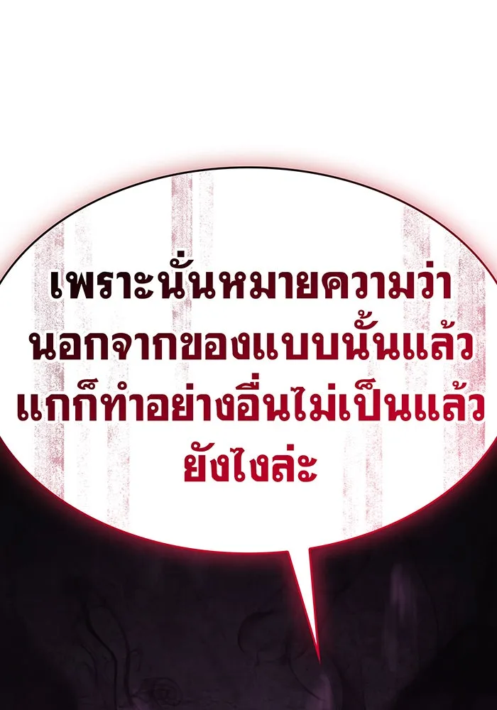 Regressing With the King’s Power – เกิดใหม่พร้อมพลังแห่งราชัน Chap 13 - Next Chap 14