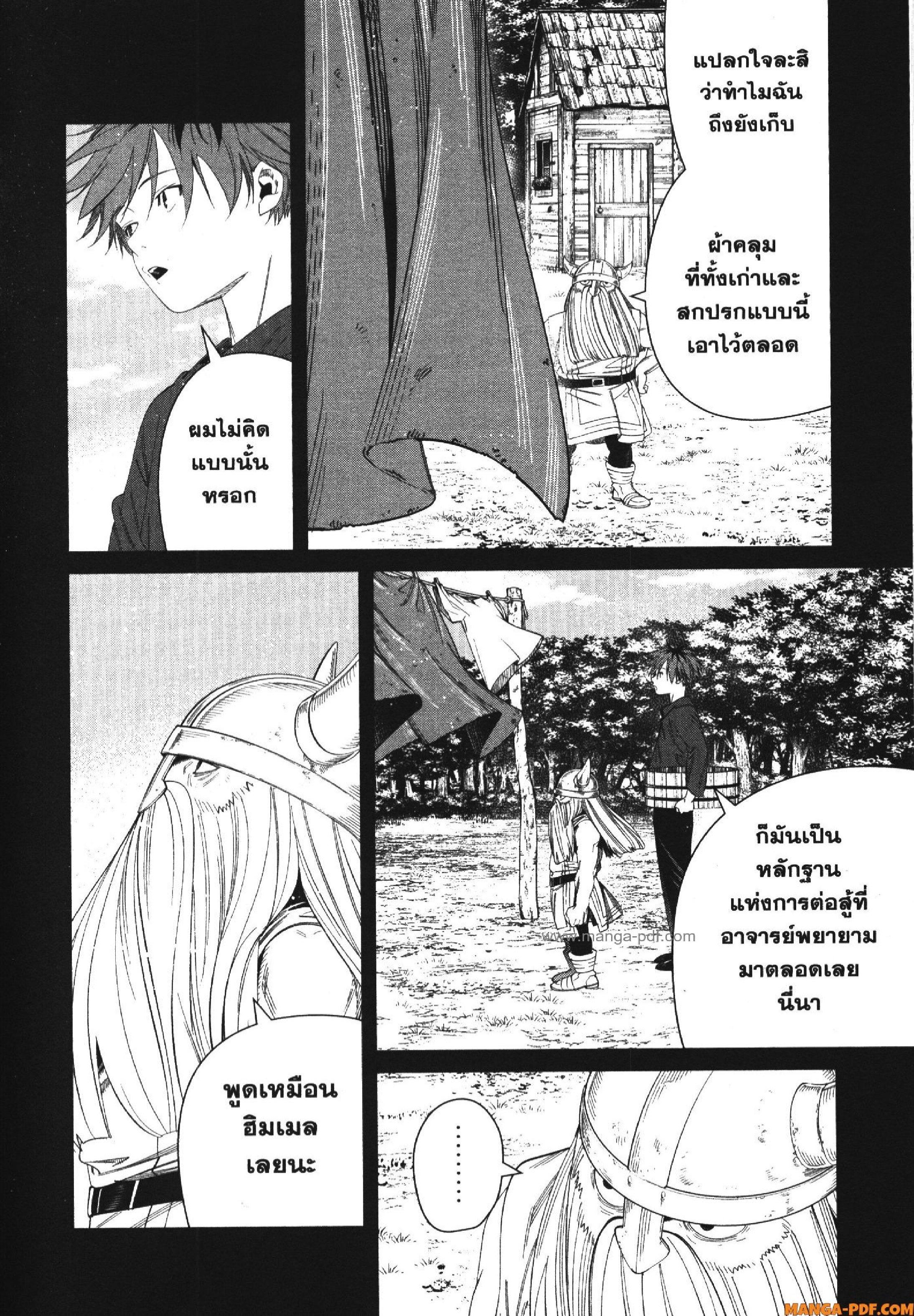 Sousou no Frieren – คําอธิษฐานในวันที่จากลา Chap 123 - Next Chap 124