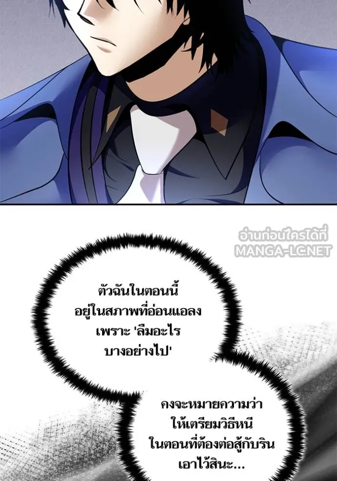 Return to Player Chap 209 - Next Chap 210