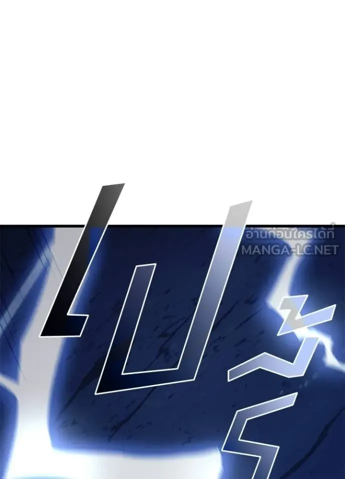 Villain To Kill Chap 226 - Next Chap 227