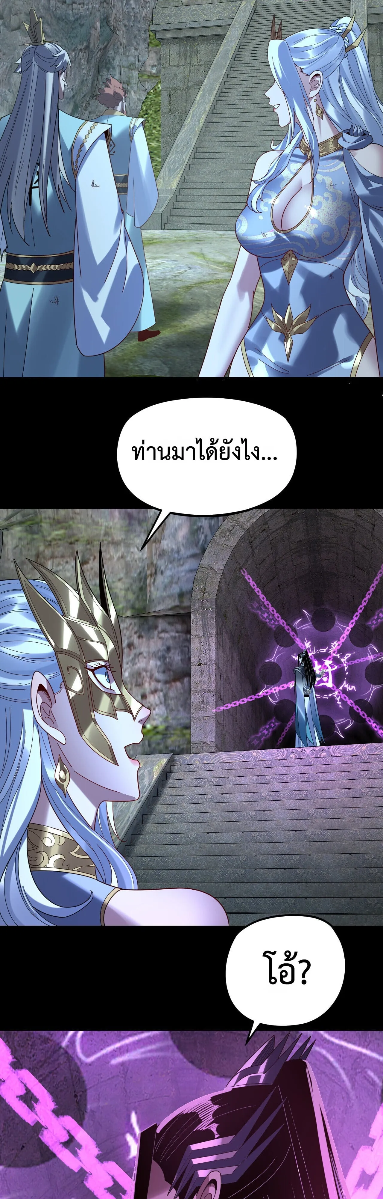 Villain is here Chap 300 - Next Chap 301