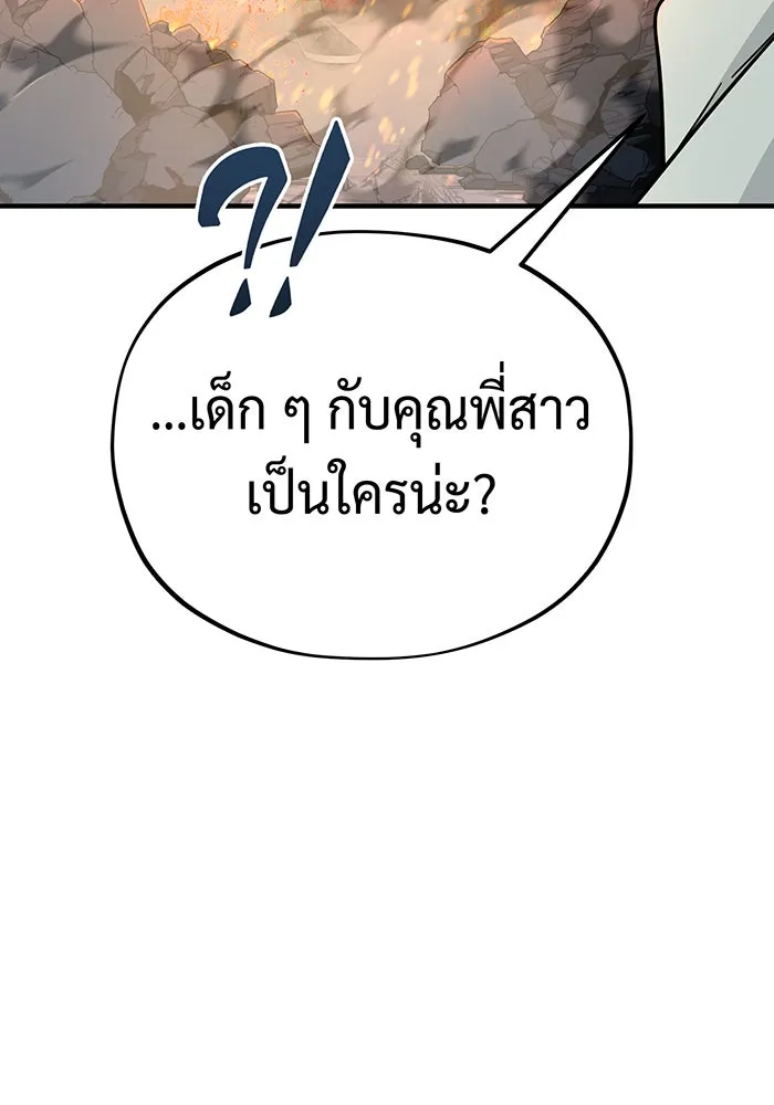 The Dark Magician Transmigrates After 66666 Years – จอมเวทเกิดใหม่ในรอบ 66666 ปี Chap 105 - Next Chap 106
