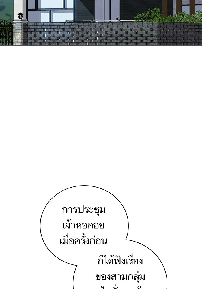 The Tutorial Tower of the Advanced Player – ผู้เล่นขั้นเทพแห่งหอคอยฝึกสอน Chap 171 - Next Chap 172