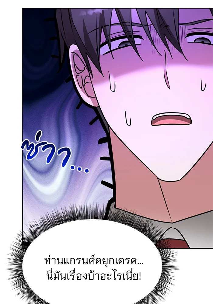 The Academy Is Doomed Chap 100 - Next Chap 101