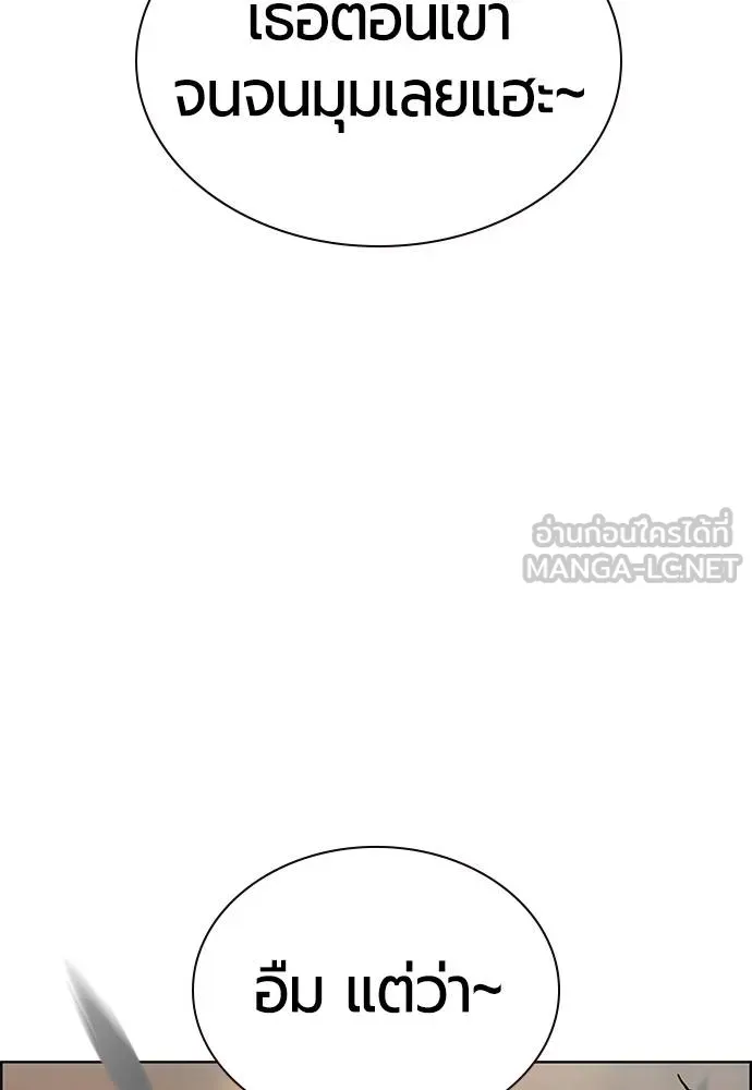 Jungle Juice Chap 143 - Next Chap 144