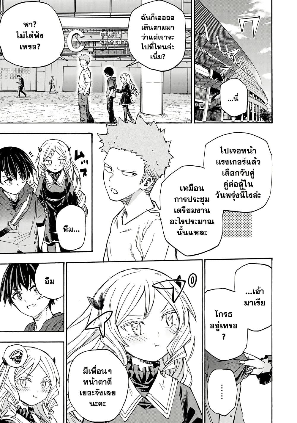 Saikyou de Saisoku no Mugen Level Up Chap 37 - Next Chap 38