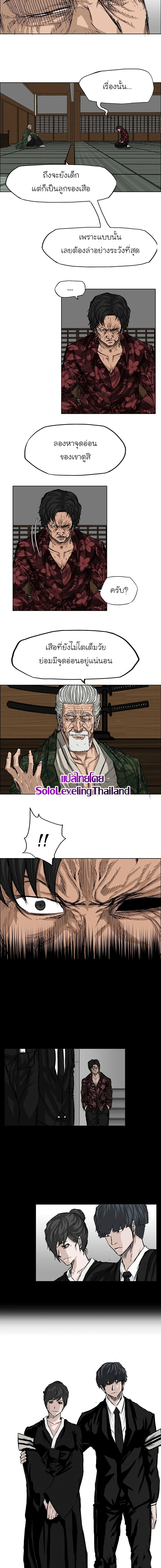 Boss in School Chap 19 - Next Chap 20