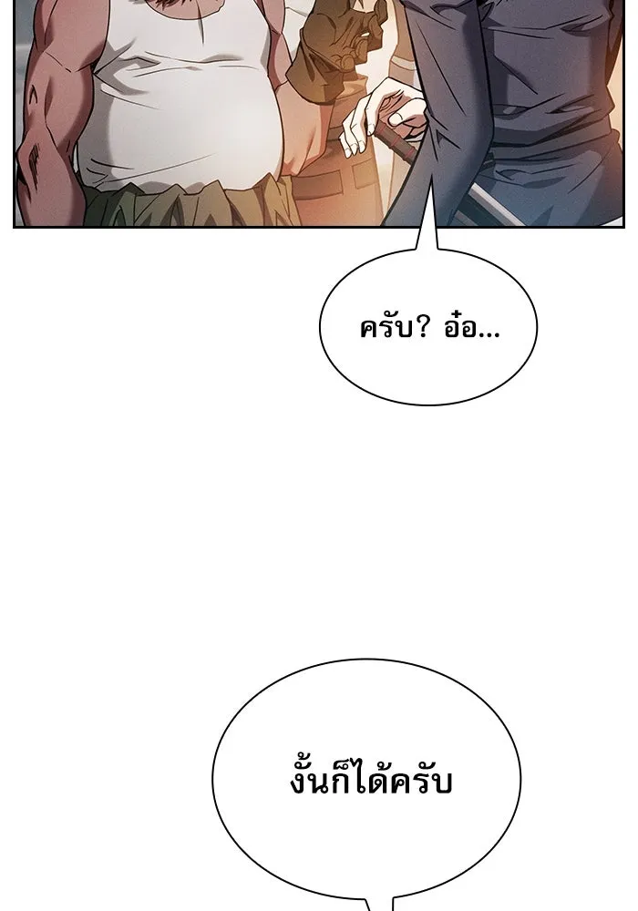 Academy’s Genius Swordmaster – นักดาบอัจฉริยะจากอะคาเดมี Chap 21 - Next Chap 22