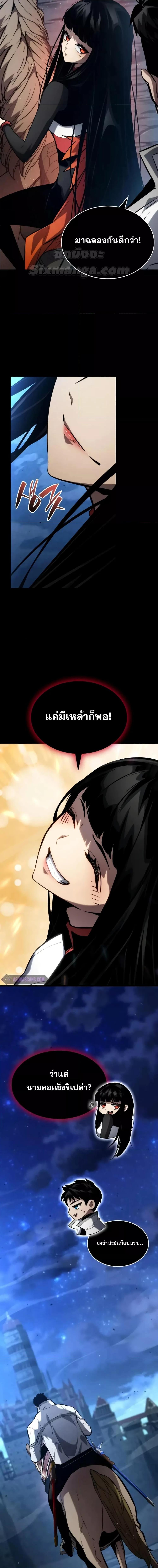 Boundless Necromancer Chap 113 - Next Chap 114