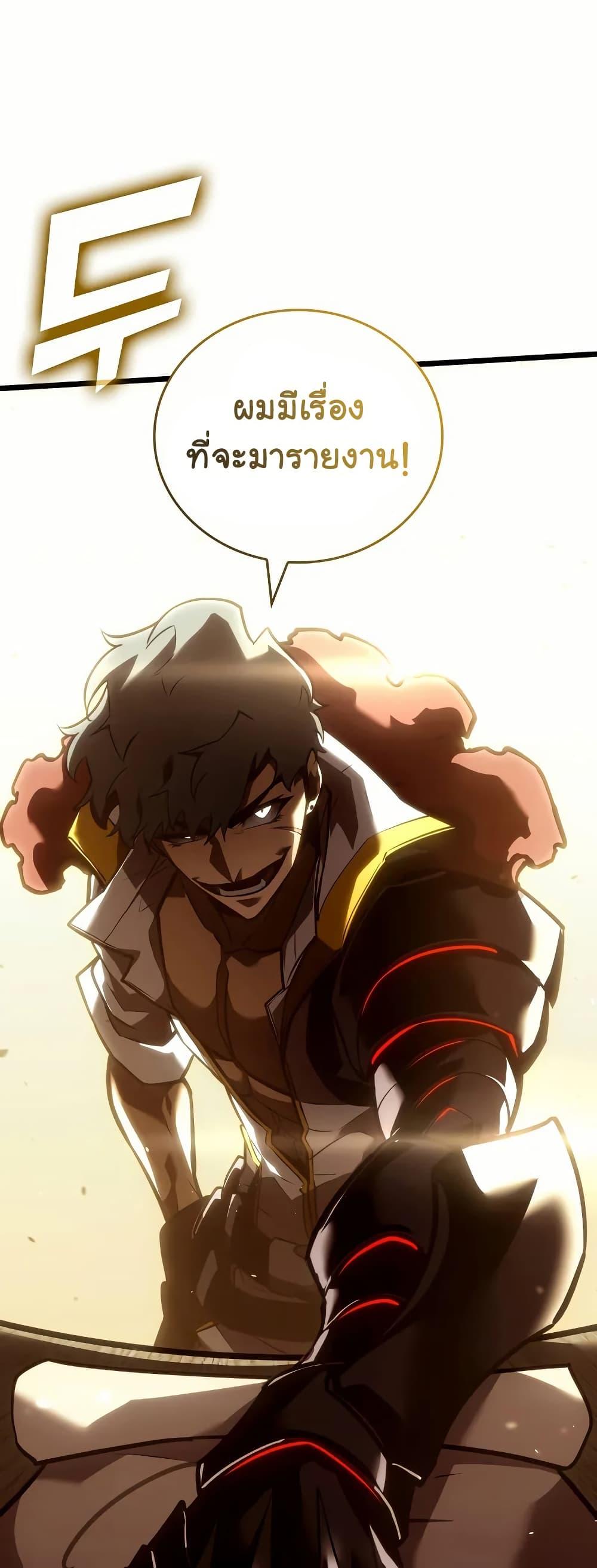 Return of the SSS-Class Ranker Chap 145 - Next Chap 146