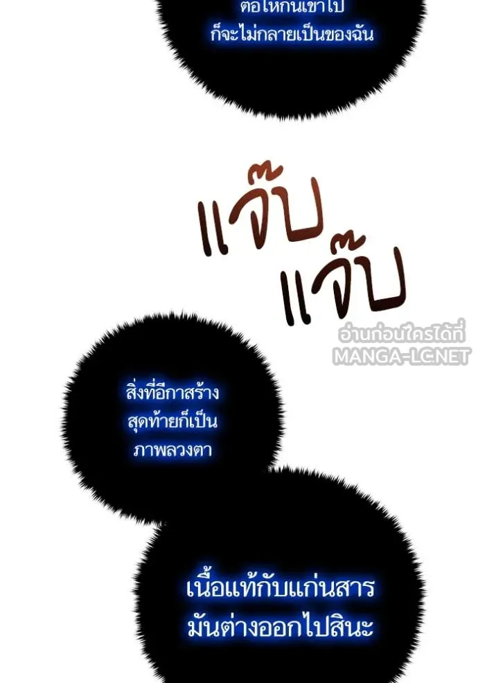 Return to Player Chap 195 - Next Chap 196
