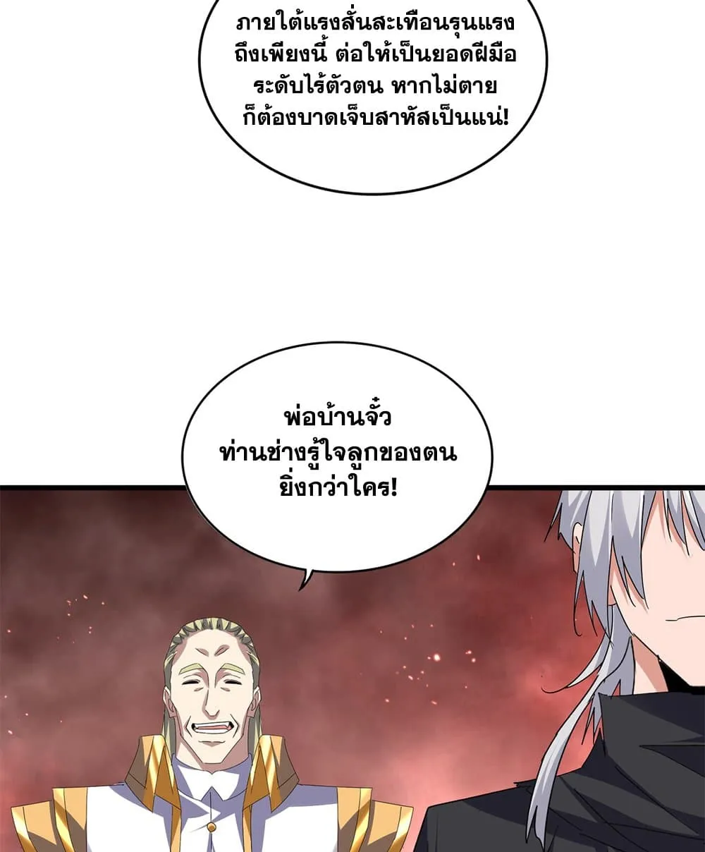 Magic Emperor Chap 774 - Next Chap 775