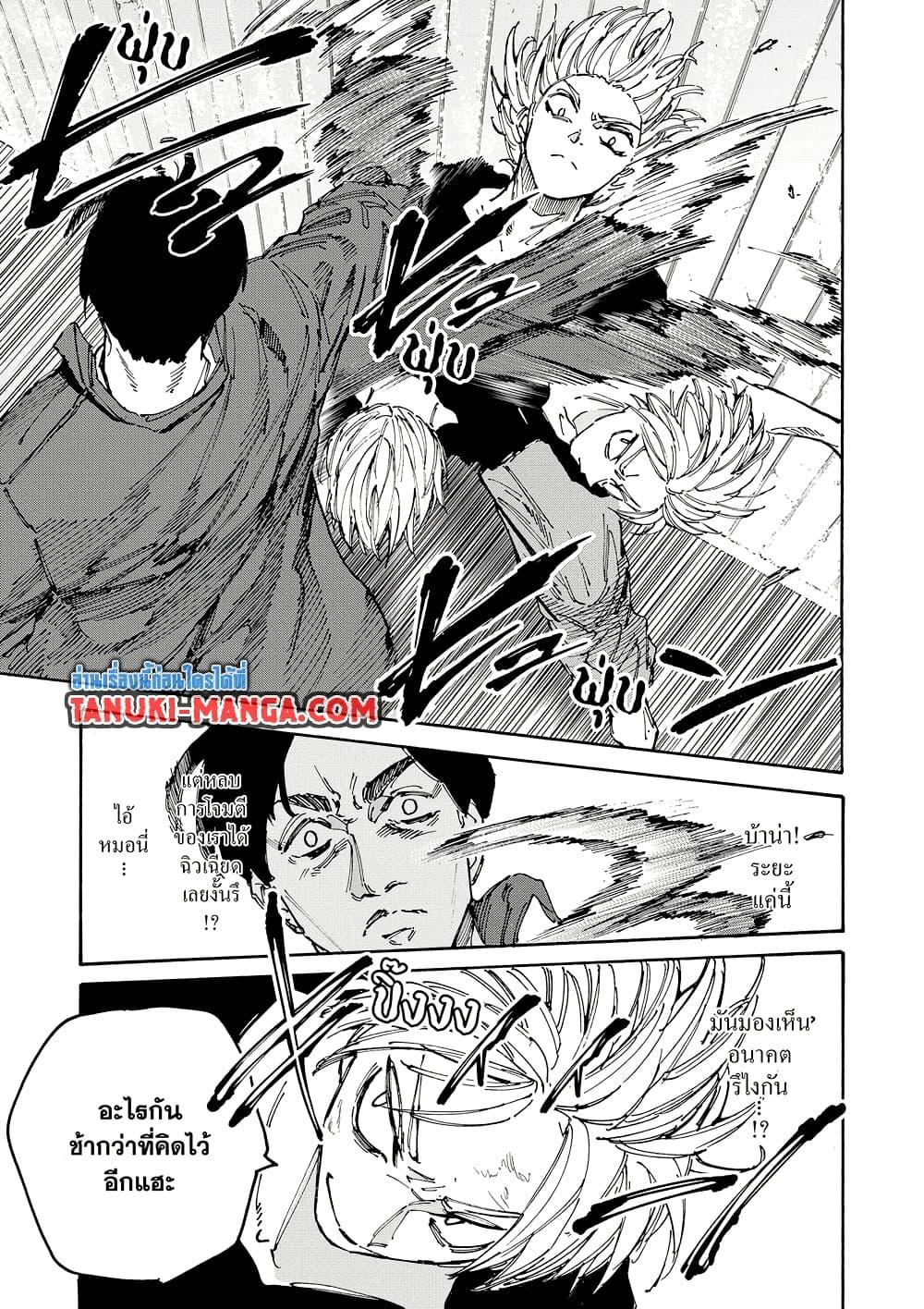 Sakamoto Days Chap 184 - Next Chap 185