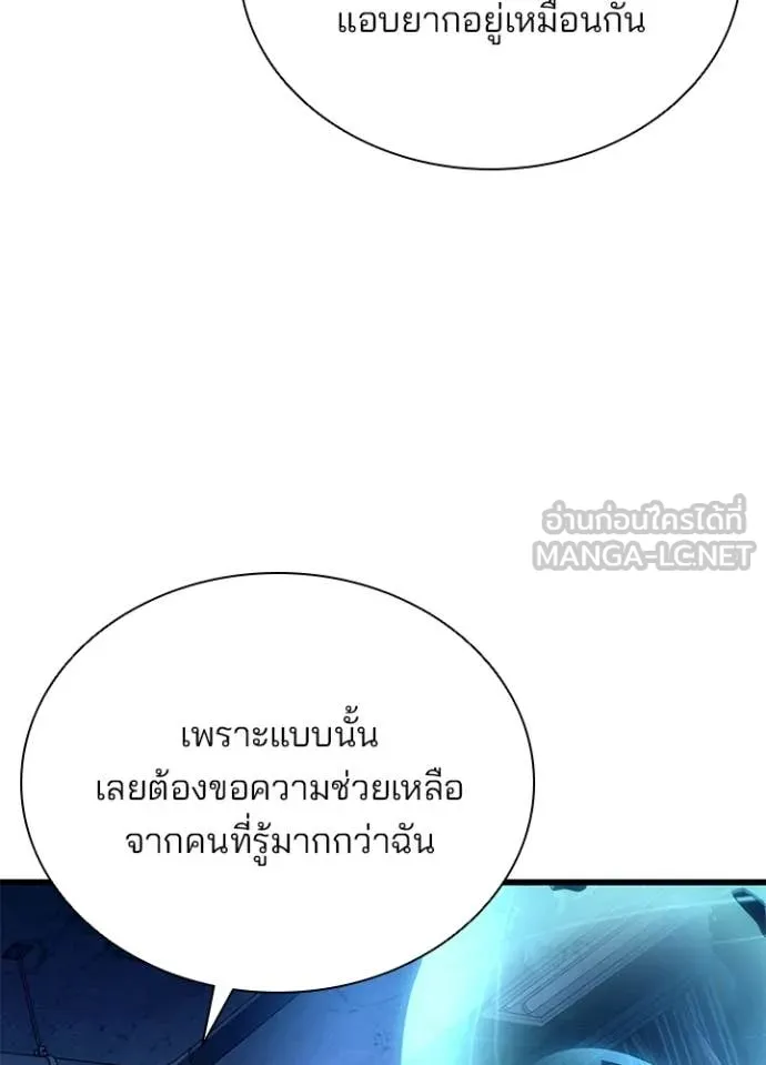 Villain To Kill Chap 220 - Next Chap 221