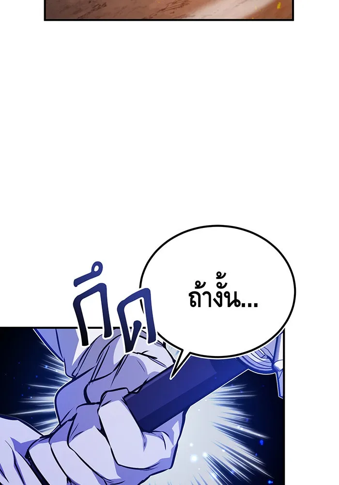 The Dark Magician Transmigrates After 66666 Years – จอมเวทเกิดใหม่ในรอบ 66666 ปี Chap 49 - Next Chap 50