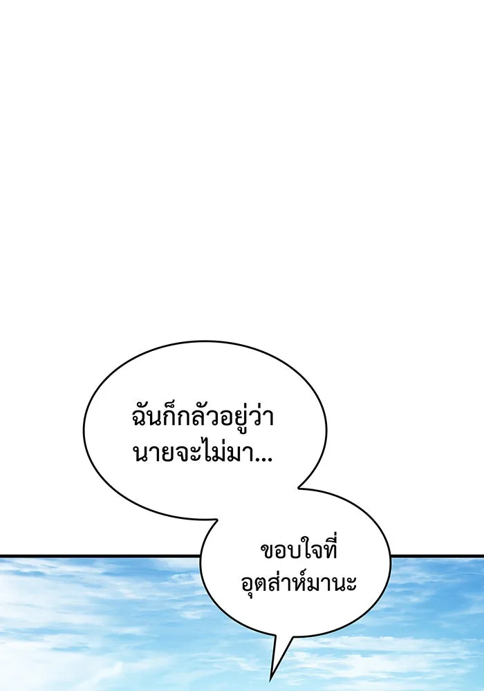 Regressing With the King’s Power – เกิดใหม่พร้อมพลังแห่งราชัน Chap 56 - Next Chap 57