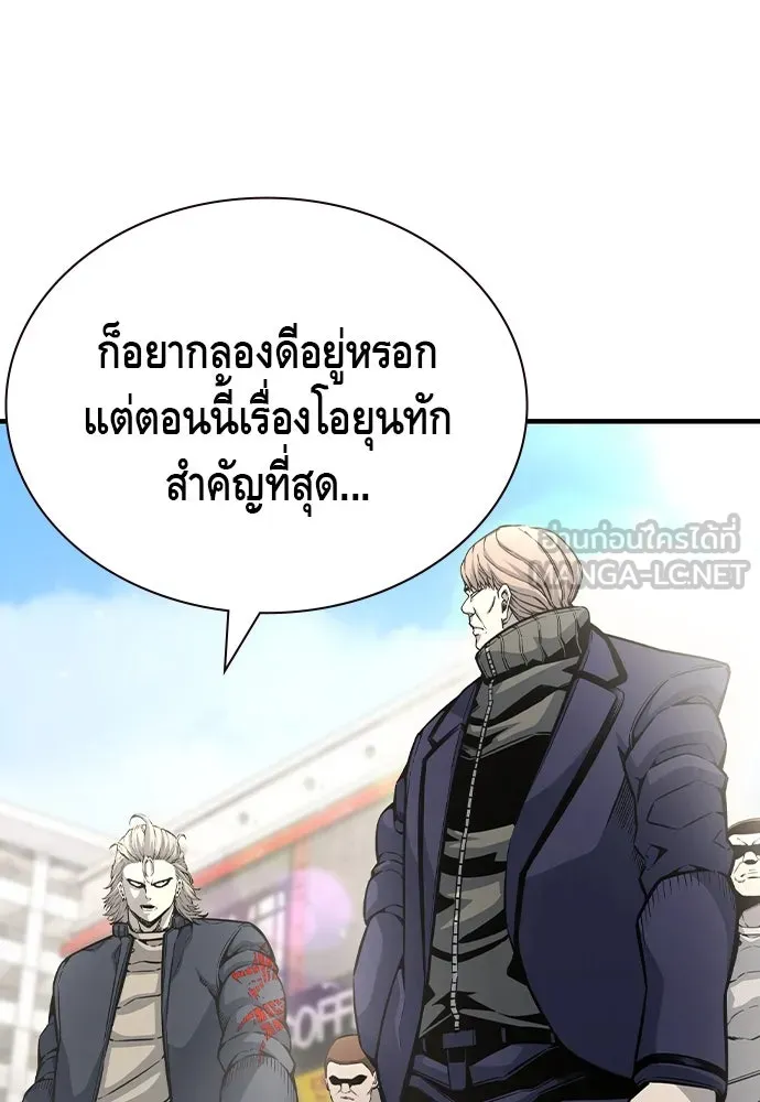 King Game Chap 104 - Next Chap 105