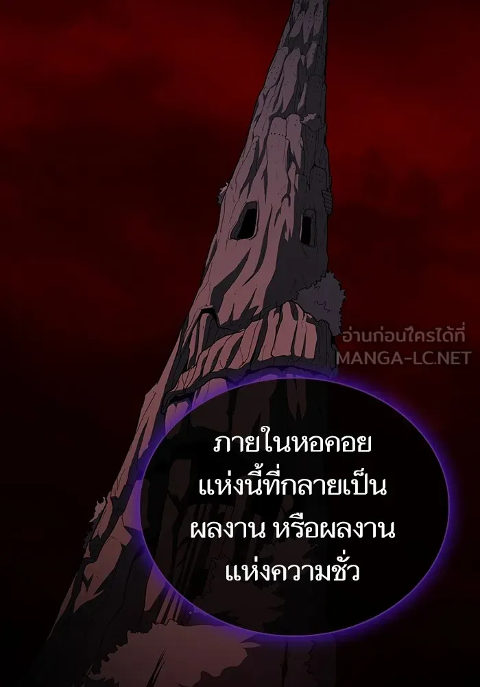 The Tutorial Tower of the Advanced Player – ผู้เล่นขั้นเทพแห่งหอคอยฝึกสอน Chap 195 - Next Chap 196
